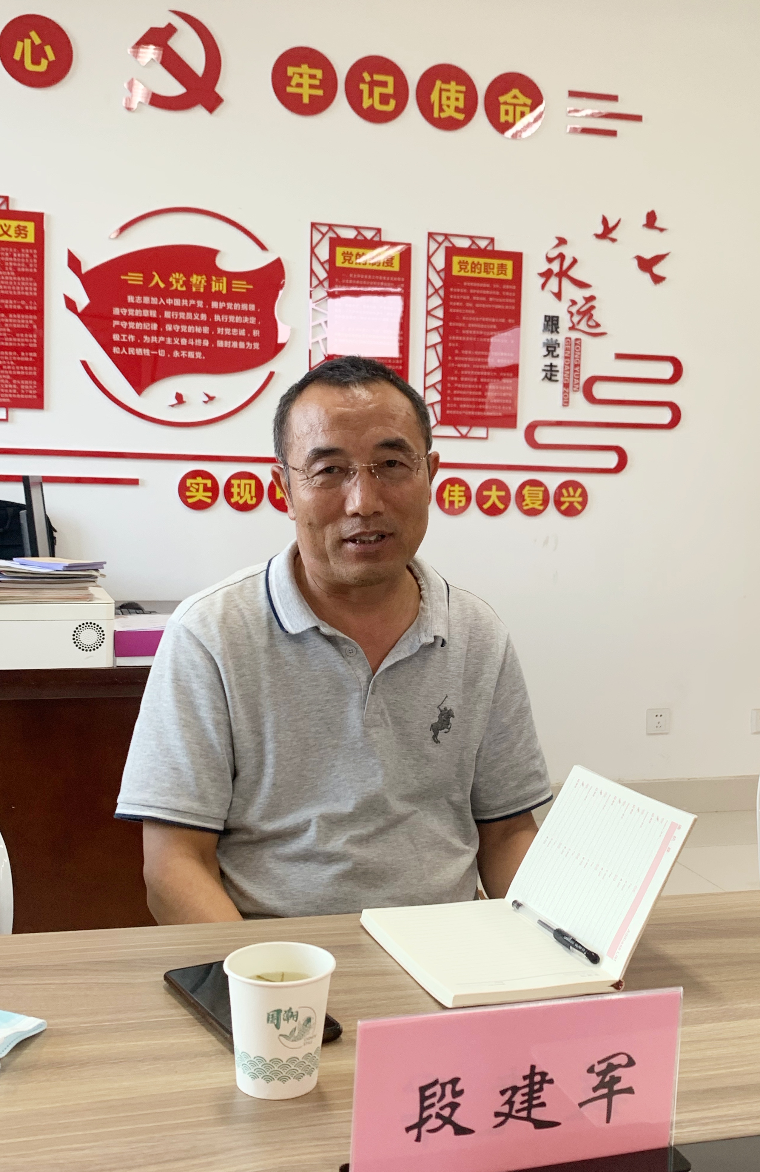 研究会第一届党支部书记段建军同志