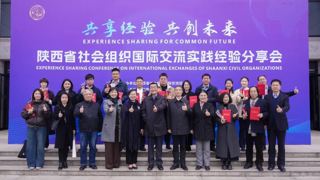 以汉字为桥，促文化交流新高度 —— 陕西省汉语国际教育研究会举办的“全球汉字大赛”荣获国际交流优秀案例