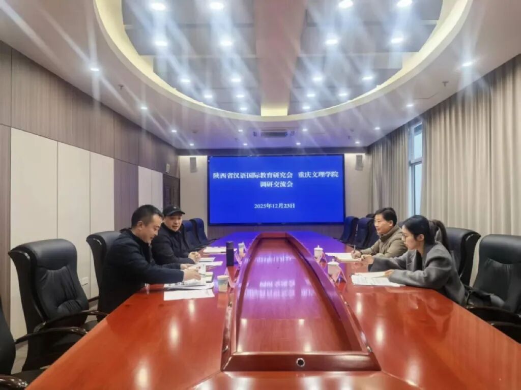 受段建军会长委托研究会一行赴渝高校调研交流