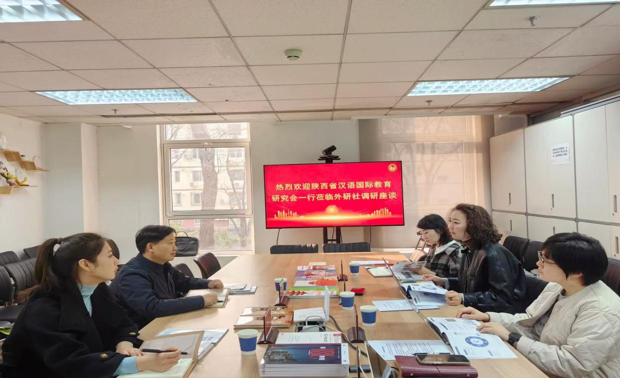 简讯：受段建军会长委托，研究会一行赴外研社和AIFE北京办事处交流学习